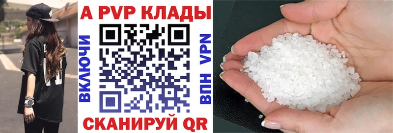 А ПВП Соль мега вход Южно-Сахалинск