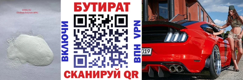 где можно купить наркотик  Южно-Сахалинск  БУТИРАТ бутик 