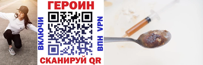 Героин VHQ  дарк нет Telegram  Южно-Сахалинск 